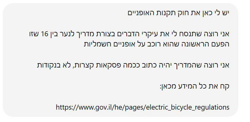 שינוי טון כתיבה AI